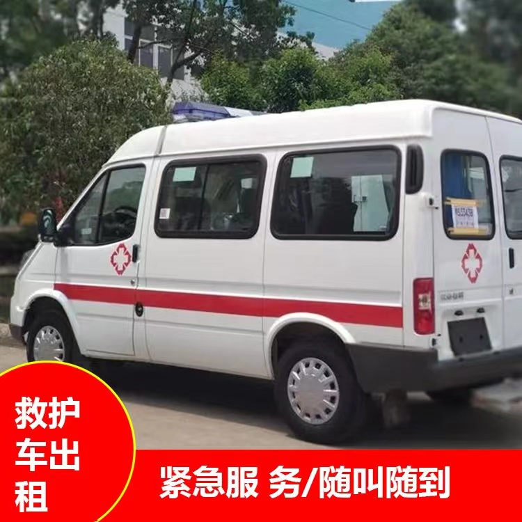 细河跨市救护车护送转院租赁